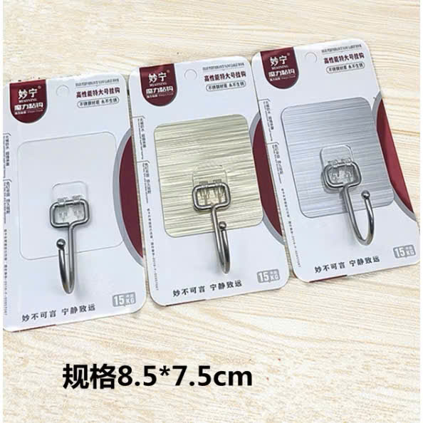 Móc Dán Tường Siêu Chắc Phủ Vàng &amp; Bạc Mẫu Mới, Không Khoan Đục, Chịu Lực 15KG - HÀNG CHÍNH HÃNG MINIIN