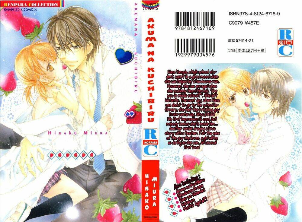 akuma na kuchibiru chapter 1 55