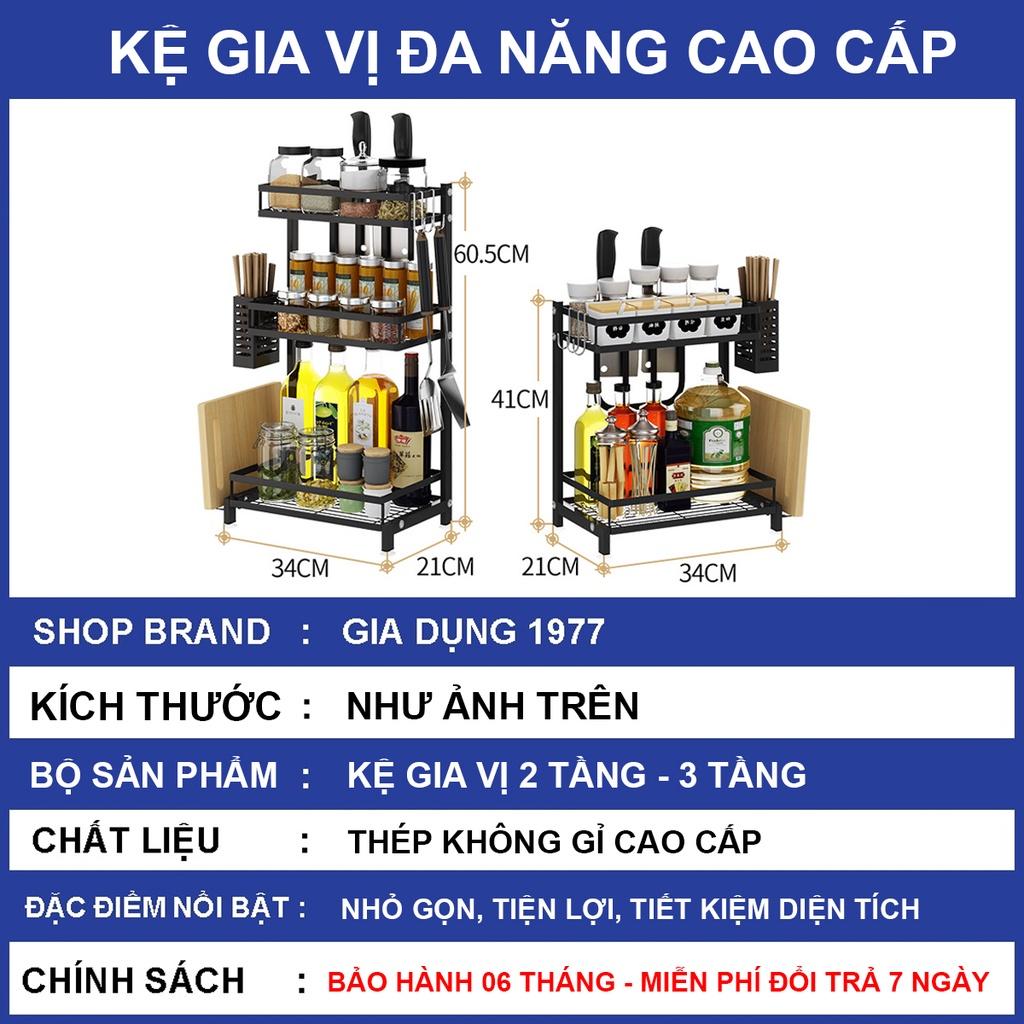 Kệ đựng gia vị nhà bếp đa năng cao cấp 2, 3 tầng, Kệ gia vị kèm giỏ để đũa, khay để thớt và gài dao tiện lợi