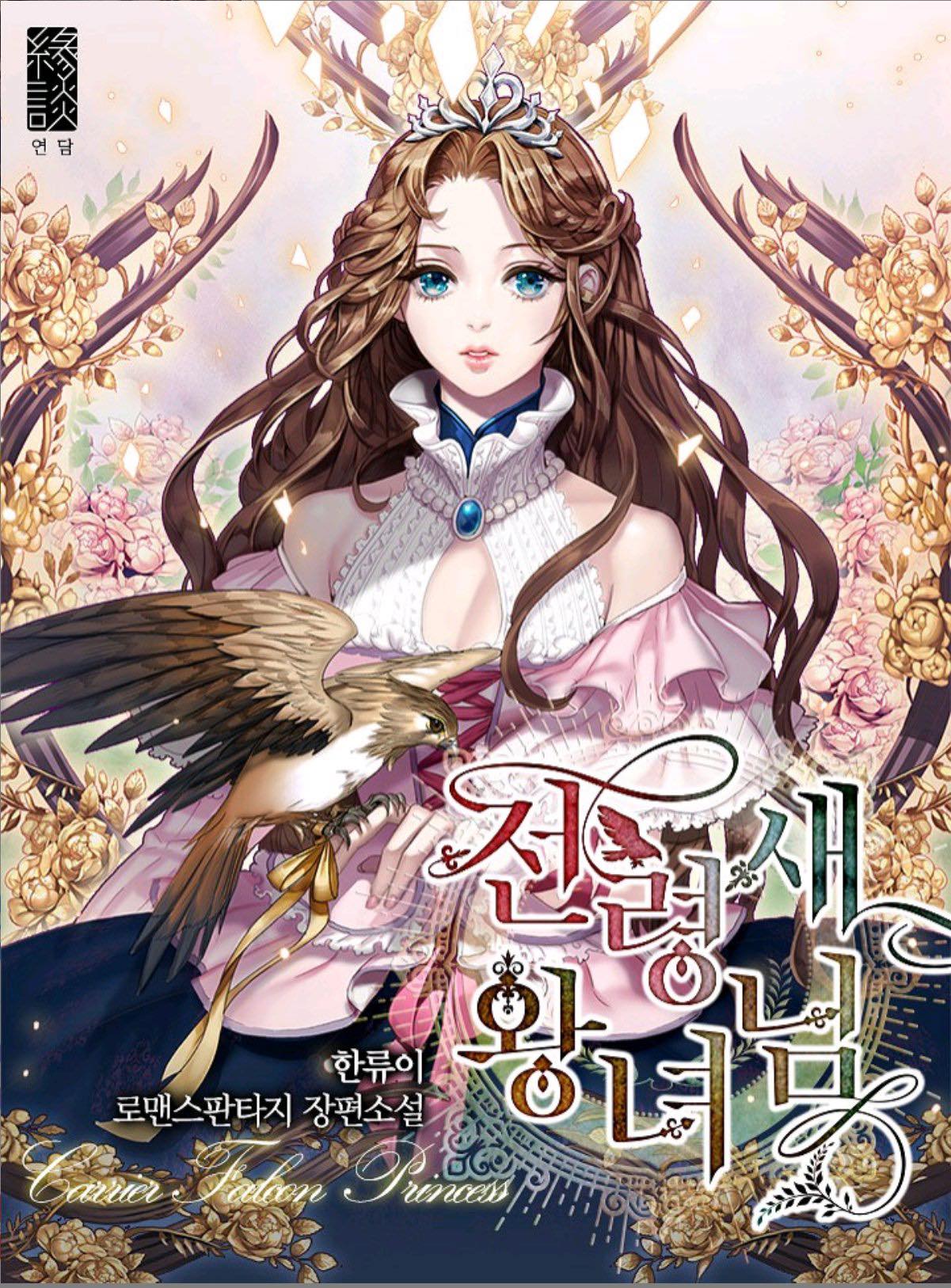 công chúa của loài chim chapter 1 1