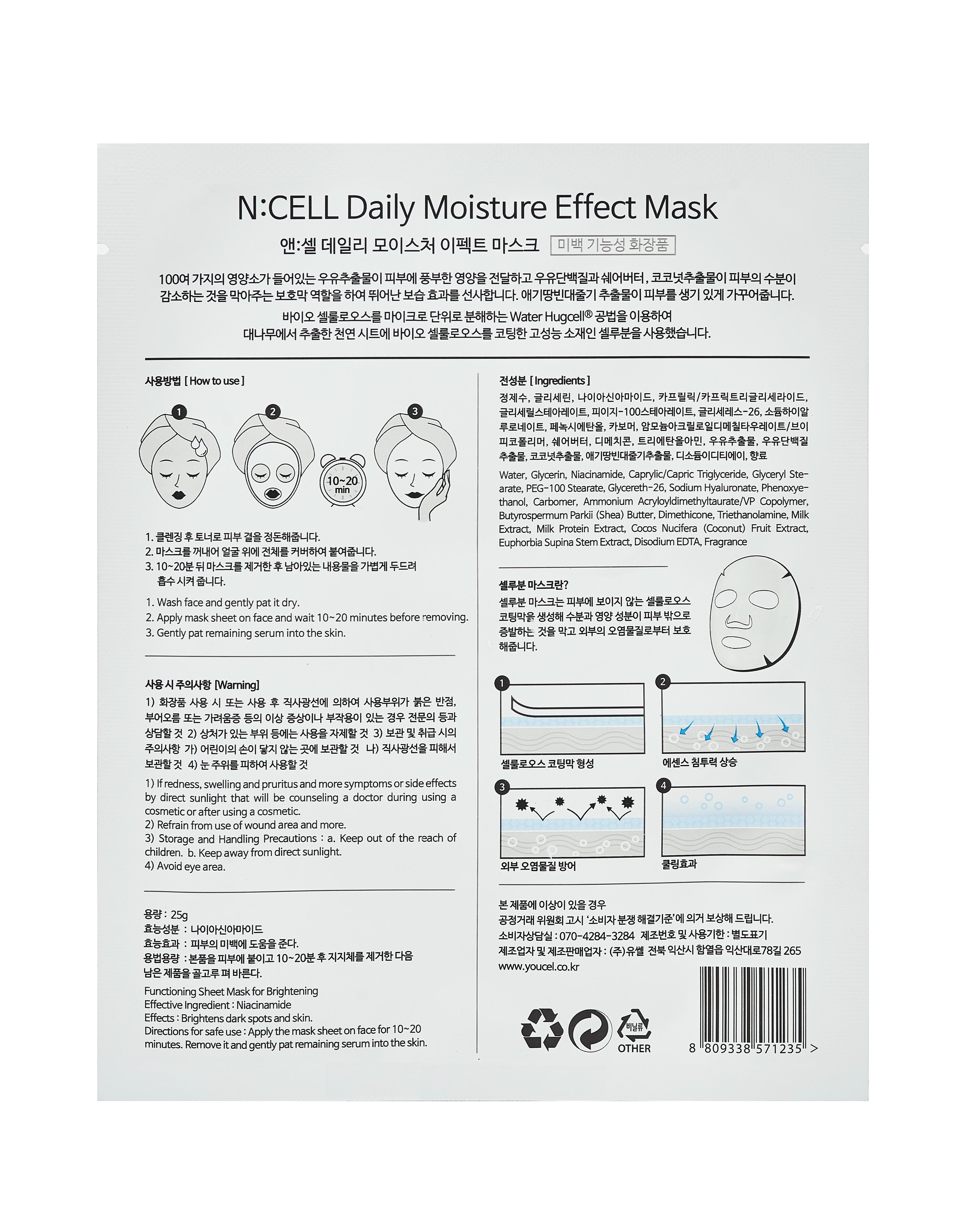 Combo 07 Mặt Nạ N:CELL Daily Moisture Effect Mask Chống Lão Hóa Dưỡng Ẩm 25g