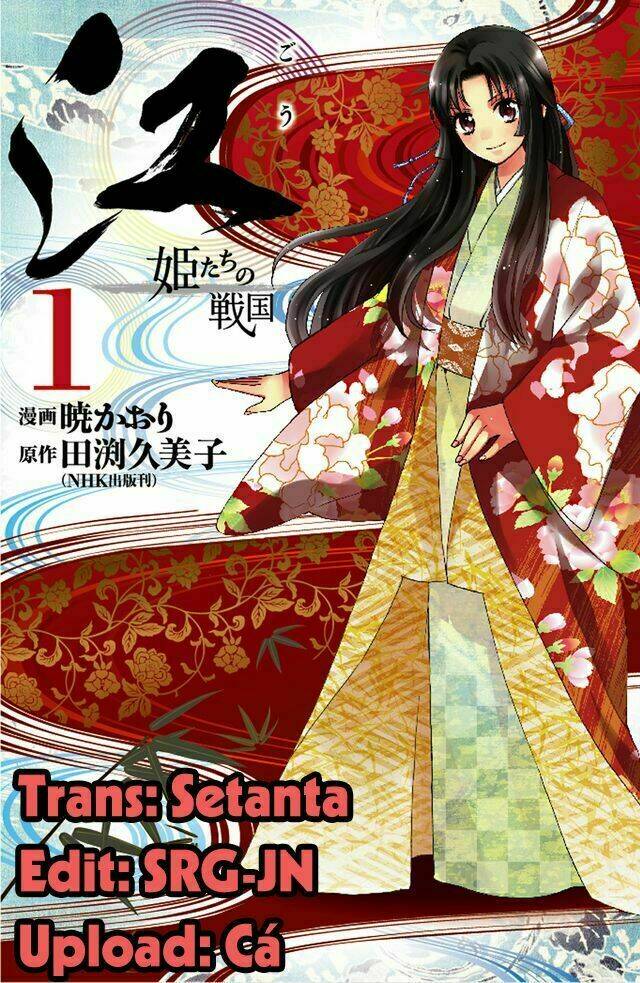 gou - hime-tachi no sengoku chapter 4 4