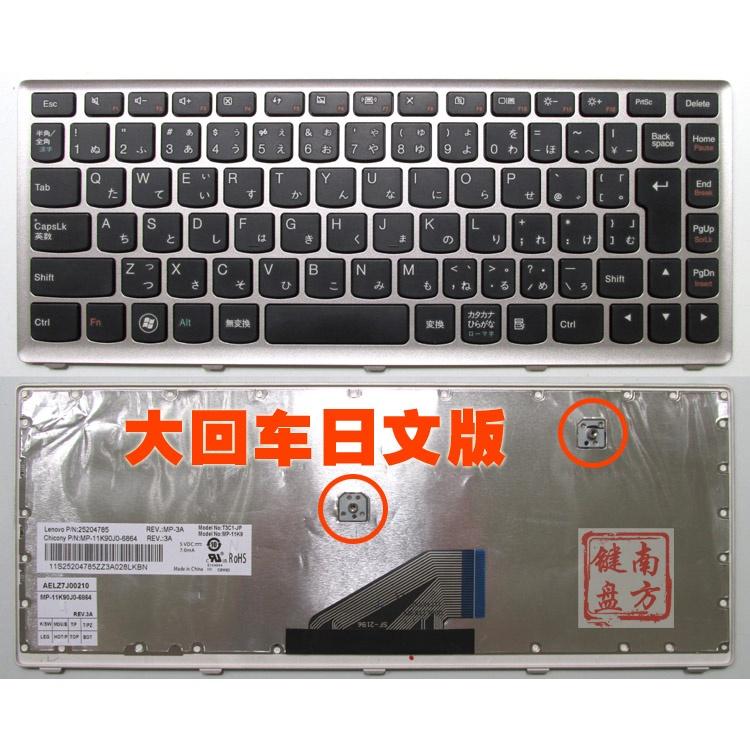 Bàn phím thay thế cho Lenovo Ideapad U310 -ITH -ISE -IFI