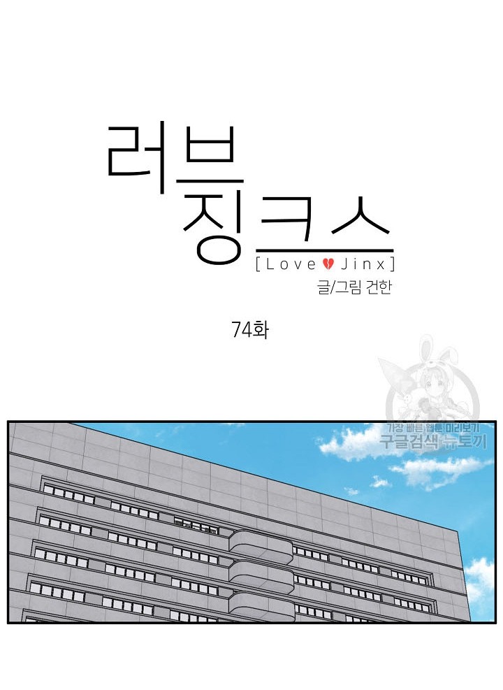 Tình Yêu Đen Đủi chapter 74.1 - Trang 9
