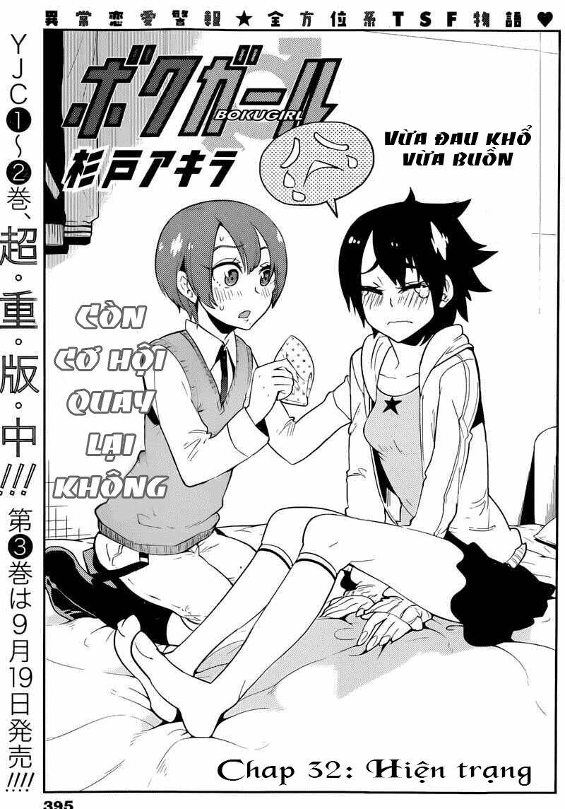 boku girl chapter 32 4