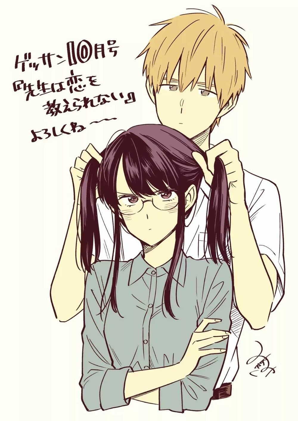 sensei wa koi o oshie rarenai chapter 30 27