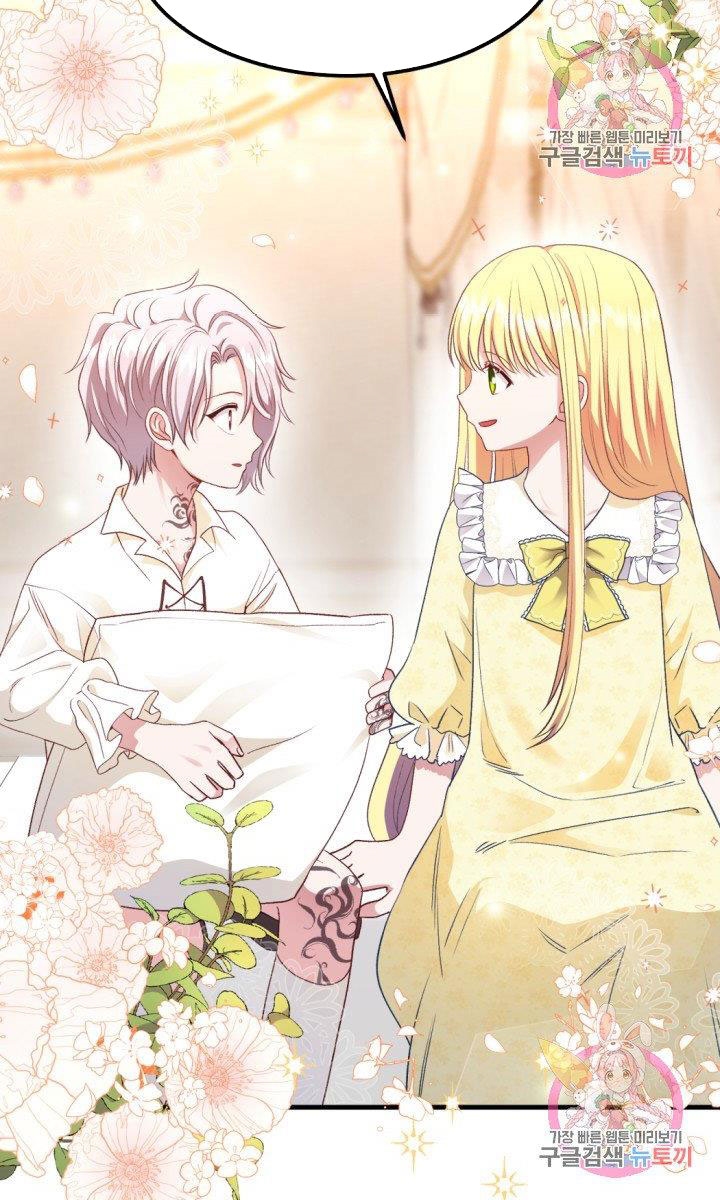 trở thành vợ thái tử quái vật chapter 25.1 7