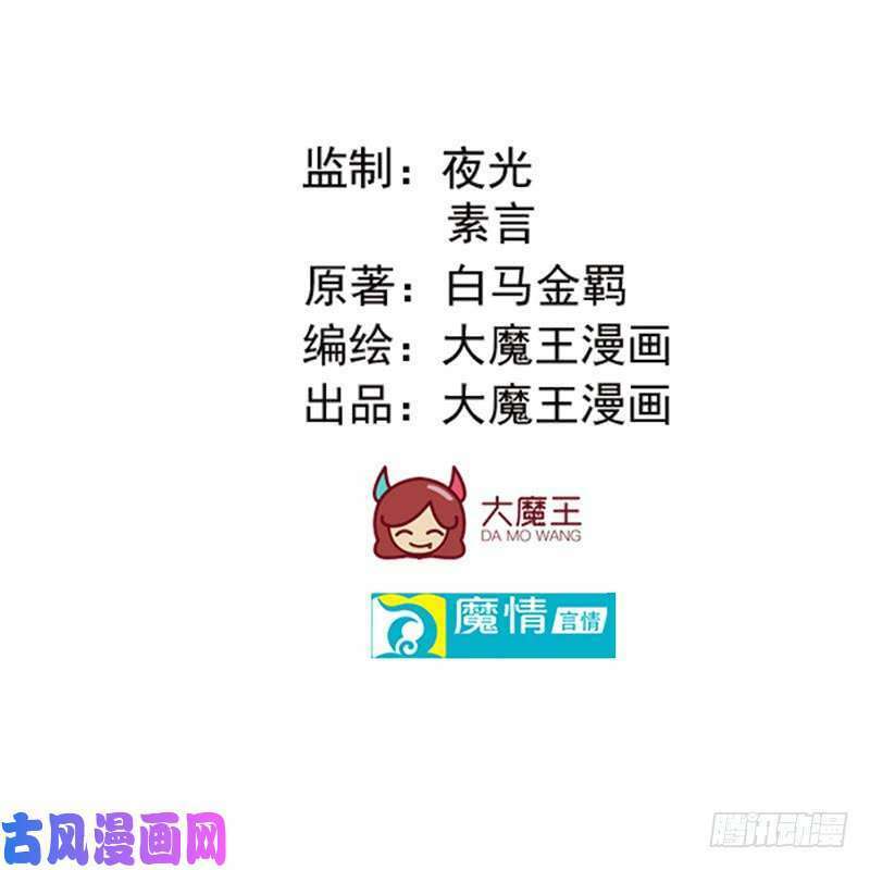 bảy ngày thực cốt hôn ước chapter 44 4