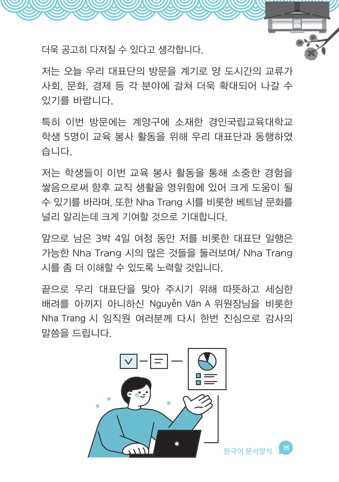 Sách - Sổ Tay 169 Mẫu Văn Bản Tiếng Hàn Công Sở - 한국어 문서양식