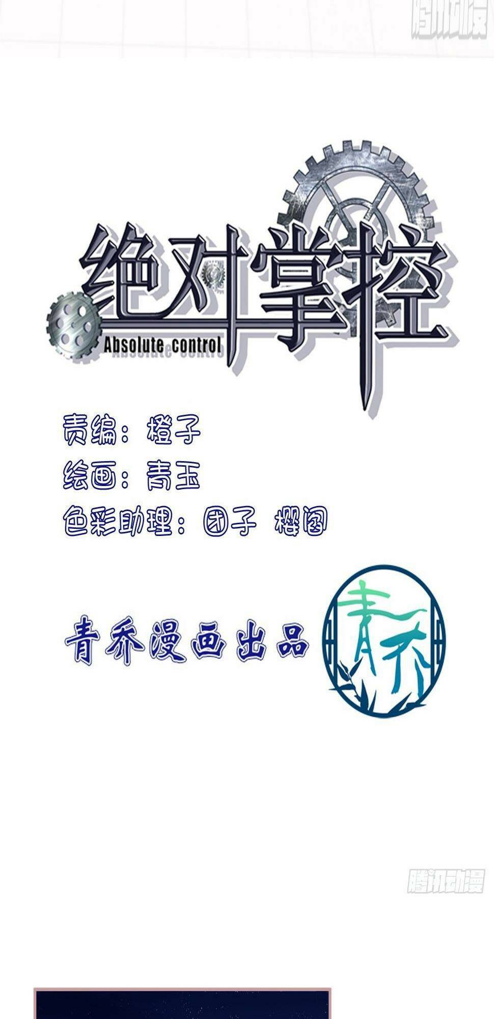 toàn bộ nắm trong tay chapter 168 4