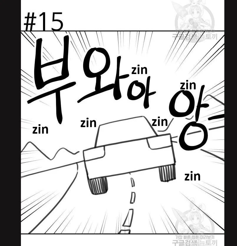 sự lụi tàn của usuzumi chapter 113 60