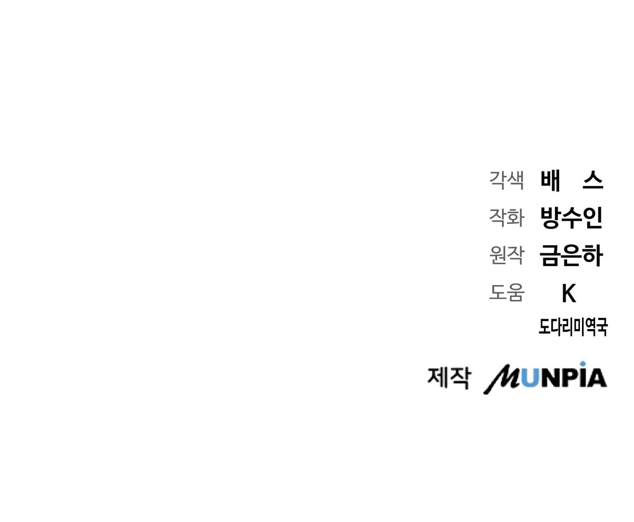 hợp đồng hôn nhân với hai người chồng chapter 4.2 54