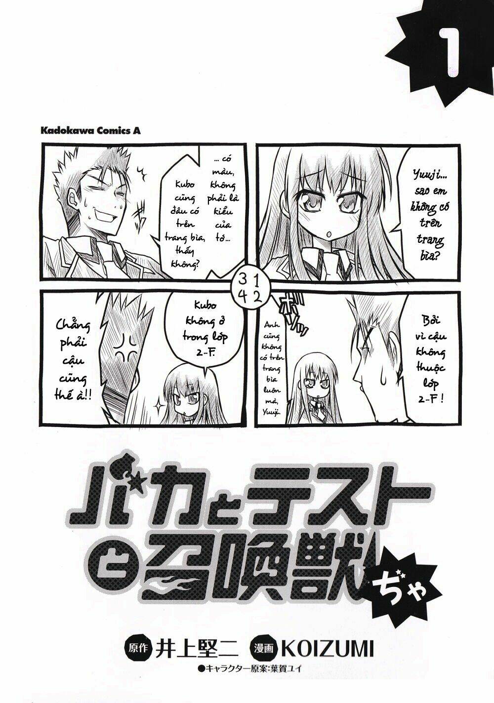 baka to test to shoukanjuu dya chapter 1 5