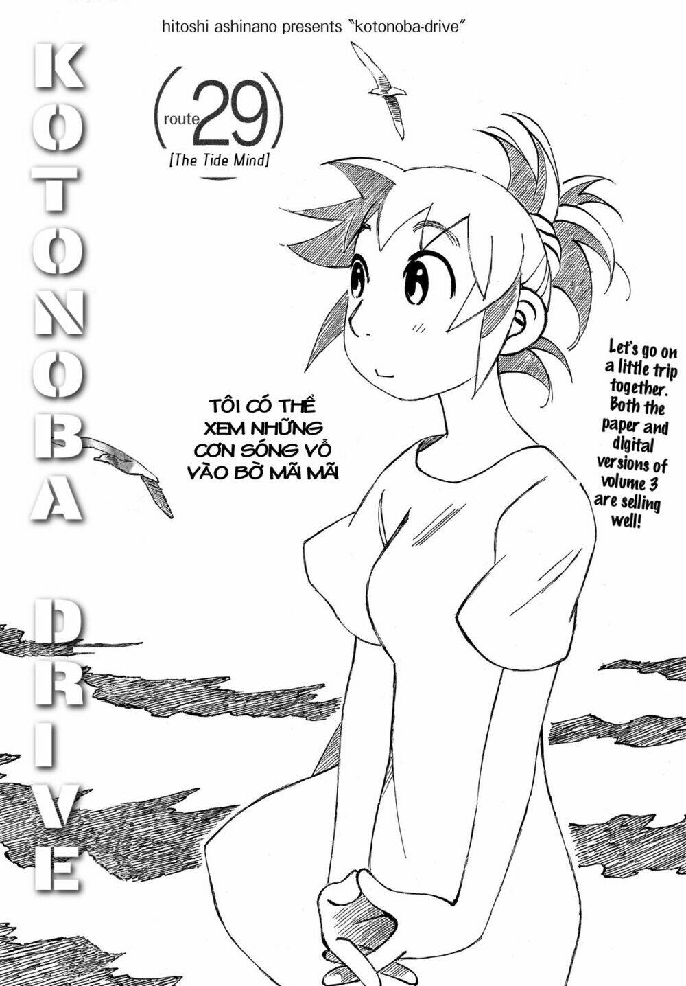 kotonoba drive chapter 29 2