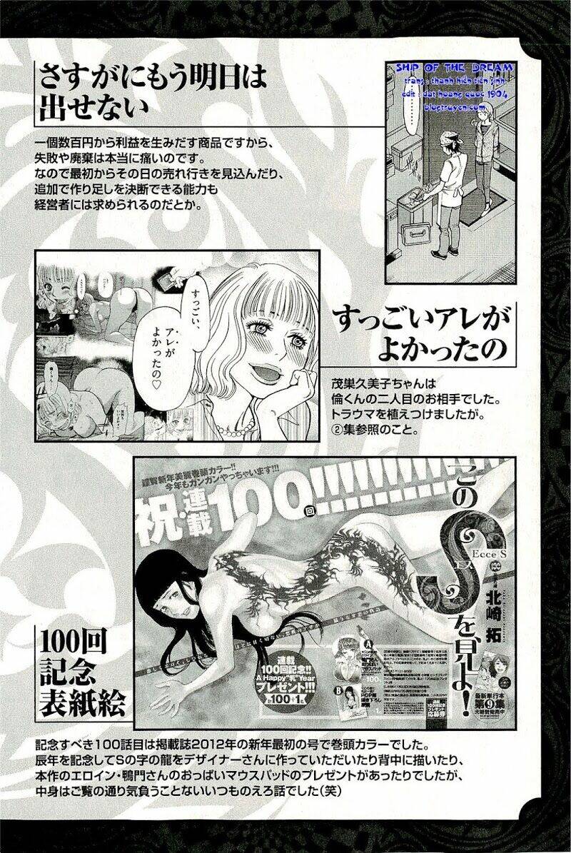 kono s wo mi yo chapter 106 21