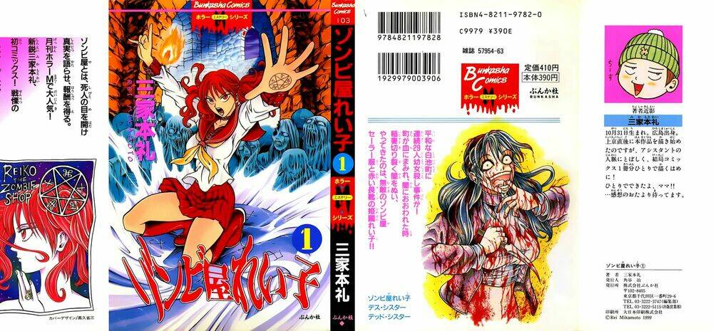 zombieya reiko chapter 1 2
