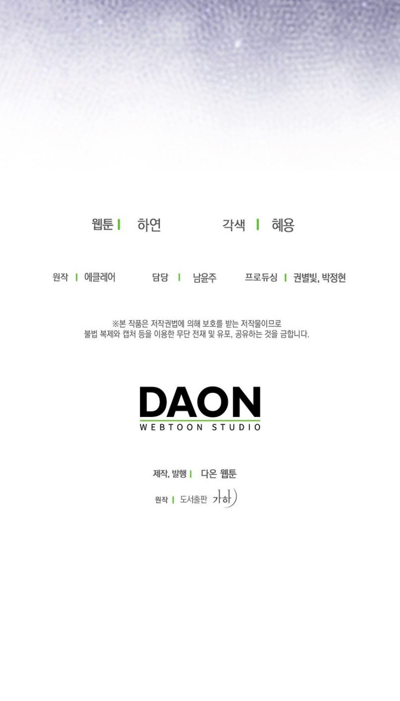 bệ hạ, xin đừng giết tôi!! chapter 115.2 40