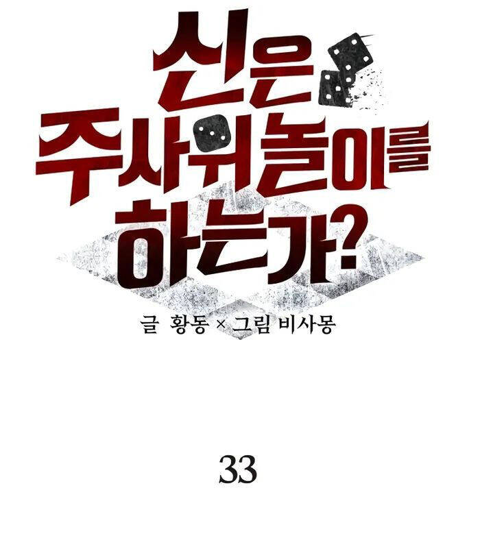 ván cược của chúa chapter 33 29