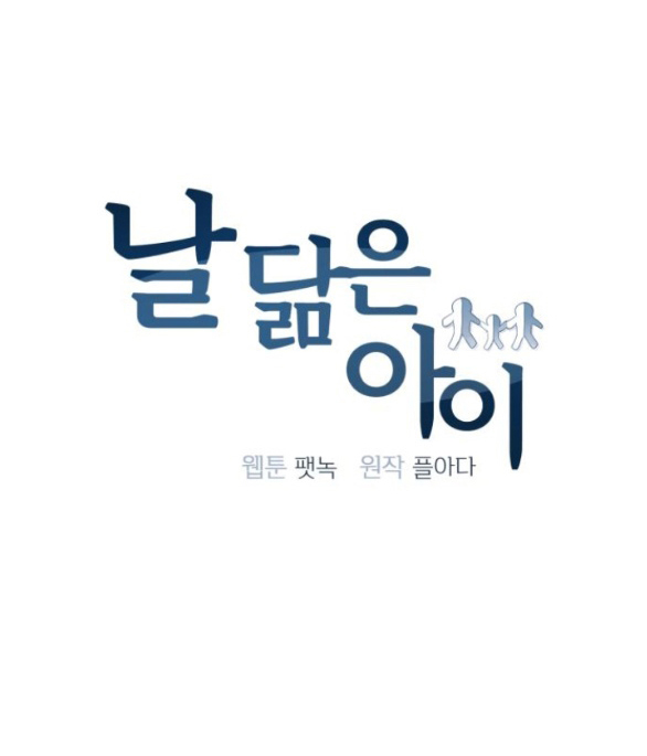 đứa trẻ trông giống tôi chapter 25.1 13