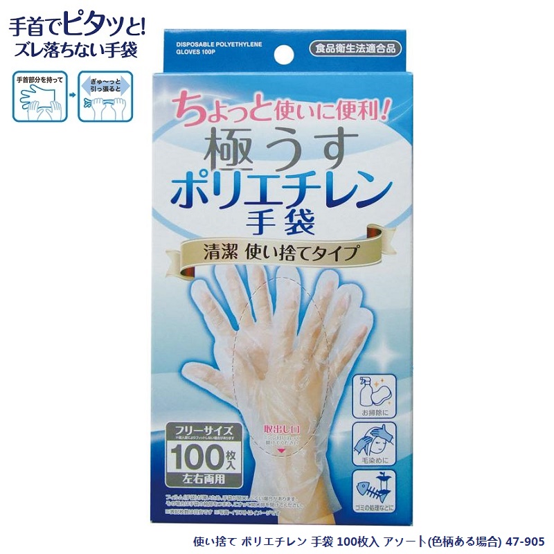 Set 100/150 găng tay nilon dùng một lần Seiwa Pro Extra Free size - Hàng nội địa Nhật Bản