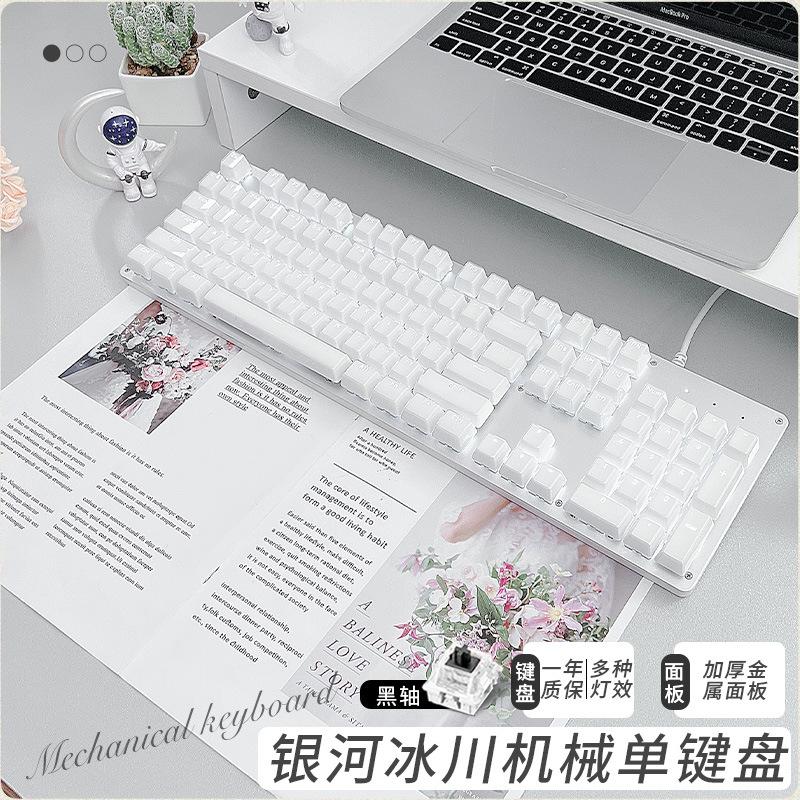 Giao hàng nhanh pha lê trong suốt bàn phím cơ bé gái văn phòng cáp 104 phím xanh trục thương hiệu mới kem trắng máy tính giá trị cao