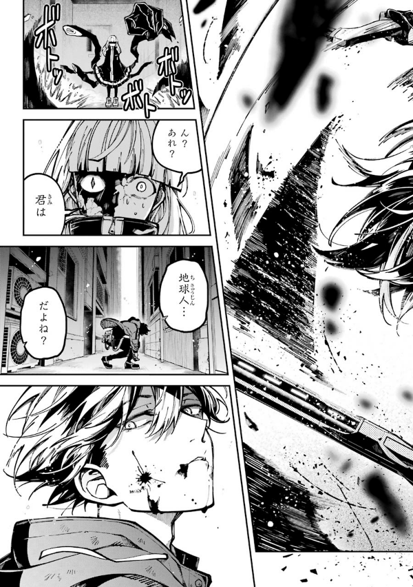 Tokyo Aliens 1 (Japanese Edition)