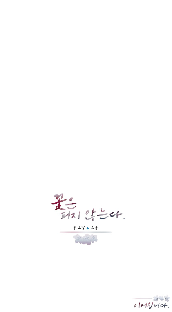 [bl19+] hoa không nở chapter 5 34