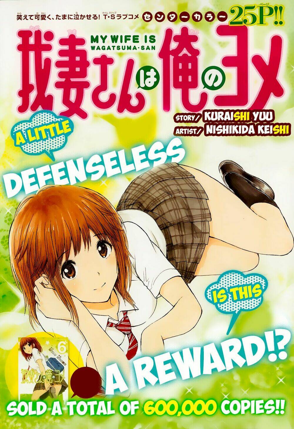 vợ tôi là wagatsuma chapter 43 3