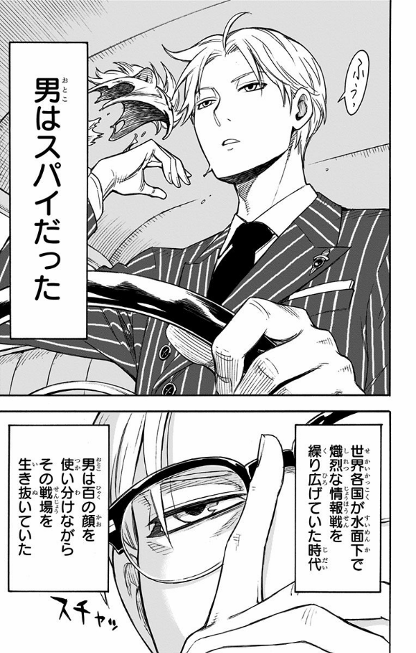 SPY x FAMILY 1 (Japanese Edition)