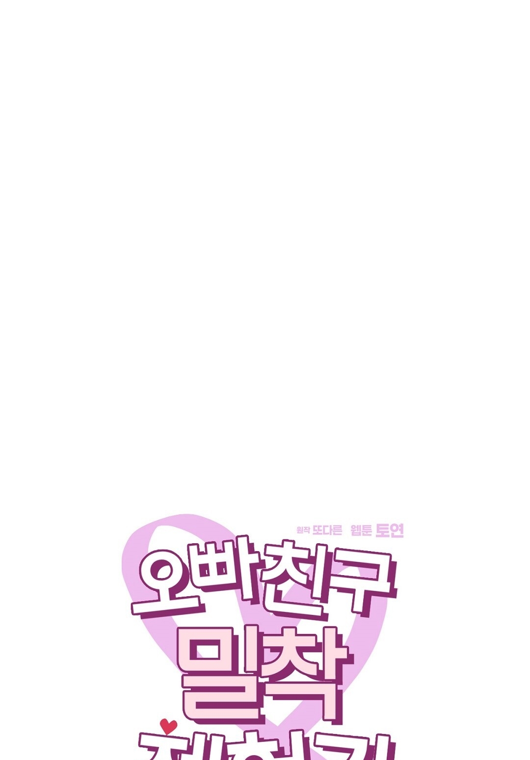 [18+] trải nghiệm thân mật với bạn của anh trai chapter 25.1 24