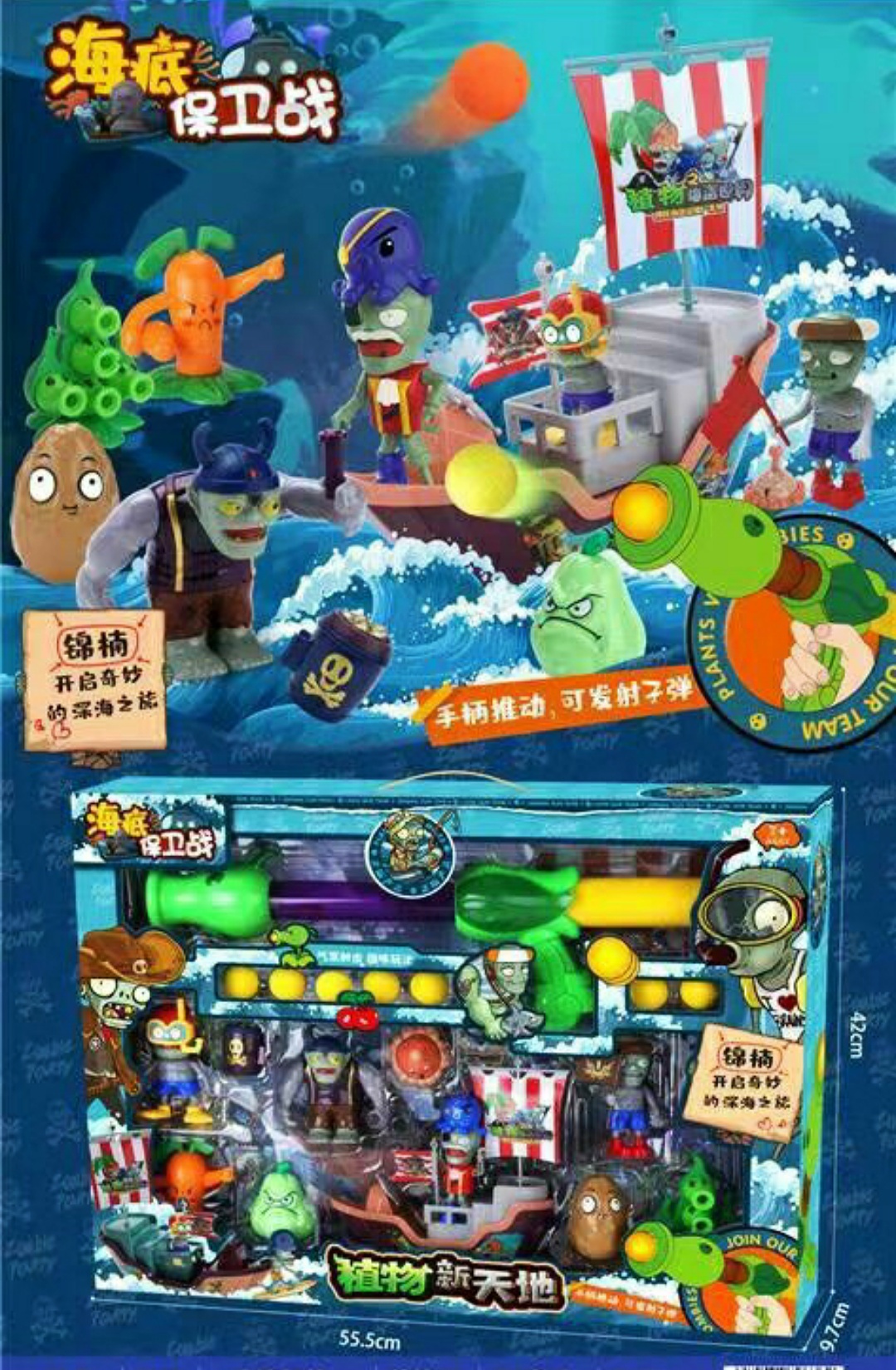 Bộ phụ kiện ống phóng xốp cỡ nhỏ cho trò chơi hoa quả nổi giận plants vs zombies phiên bản bắn đạn bông (mẫu ngẫu nhiên)