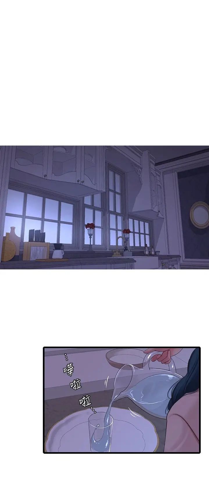 các em trinh nữ ở rể chapter 93 25