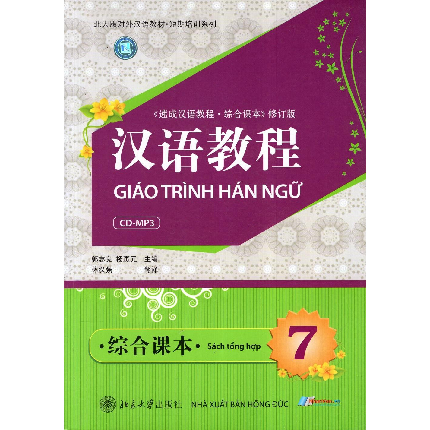 Giáo Trình Hán Ngữ - Tập 7