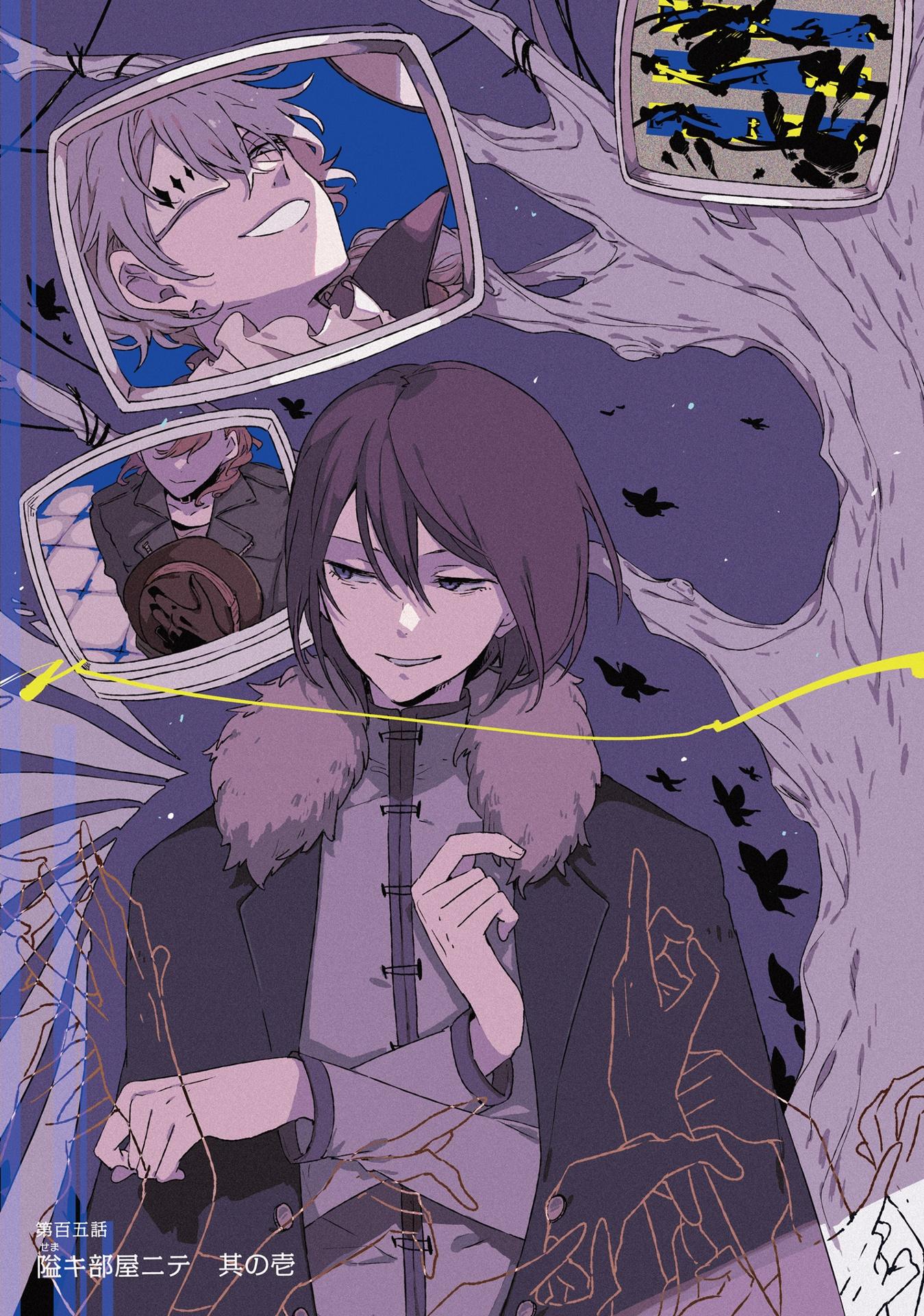Bungo Stray Dogs 24 (Japanese Edition)