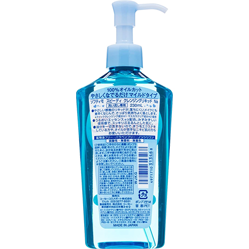 Dầu tẩy trang Kosé Softymo White Cleansing Oil giúp dưỡng sáng da (230ml) - Hàng chính hãng