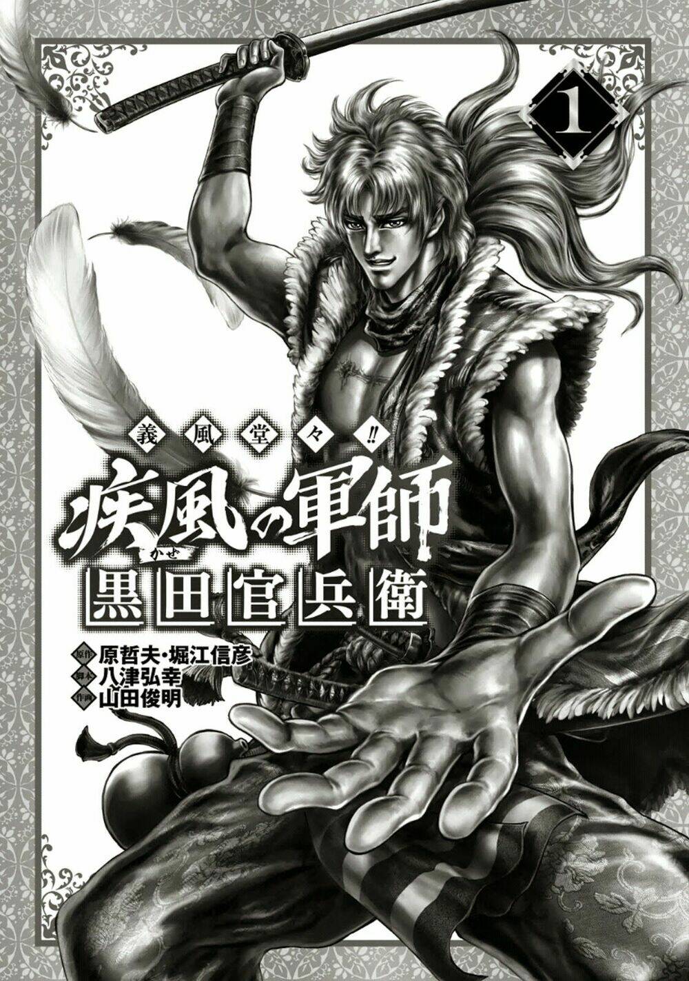 quân sư gió chapter 1.1 3