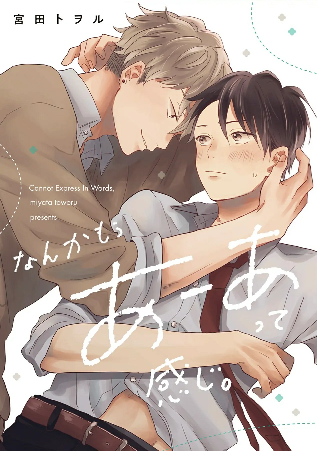 không thể diễn đạt bằng lời chapter 0 5