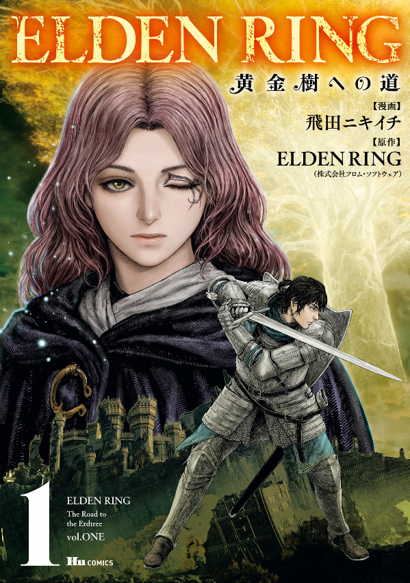 Elden Ring The Road To The Erdtree 1 (Japanese Edition)