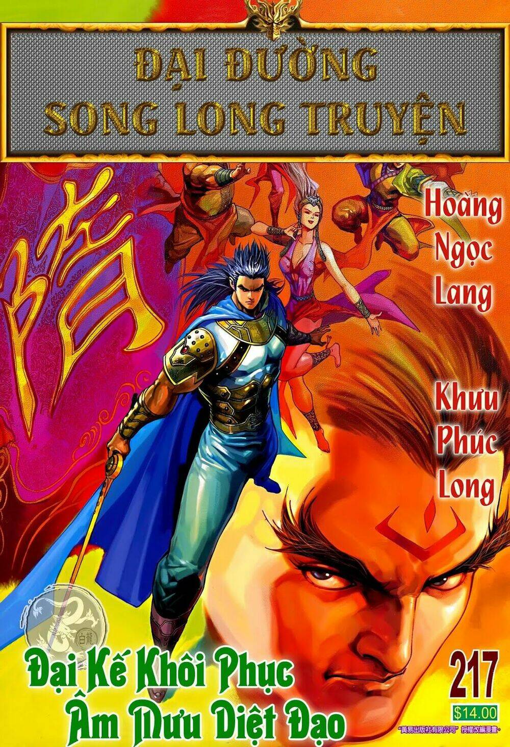 đại đường song long truyện chapter 217 2