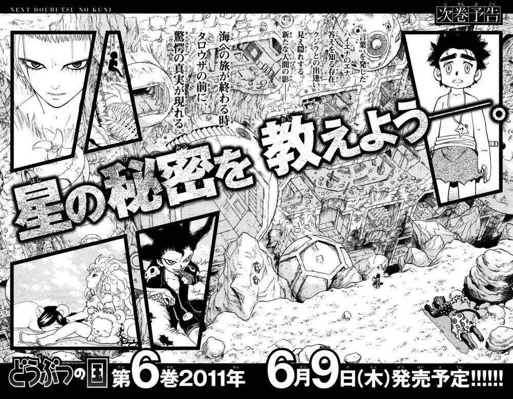 doubutsu no kuni - vương quốc thú vật chapter 18 45