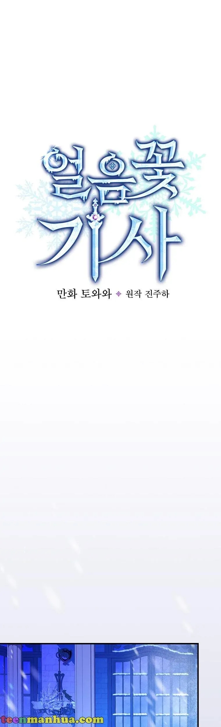 hiệp sĩ băng giá chapter 50.1 10