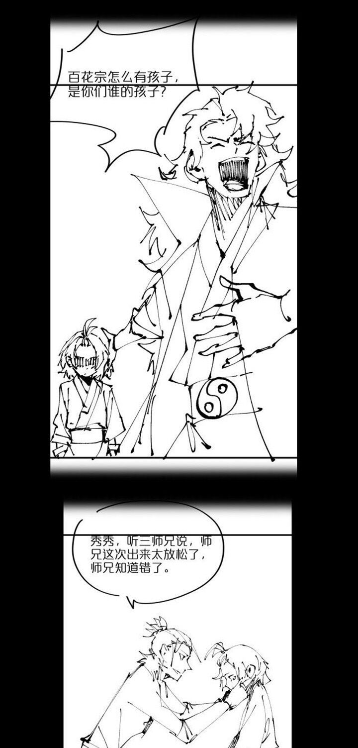 chư giới - tận thế online chapter 71 37