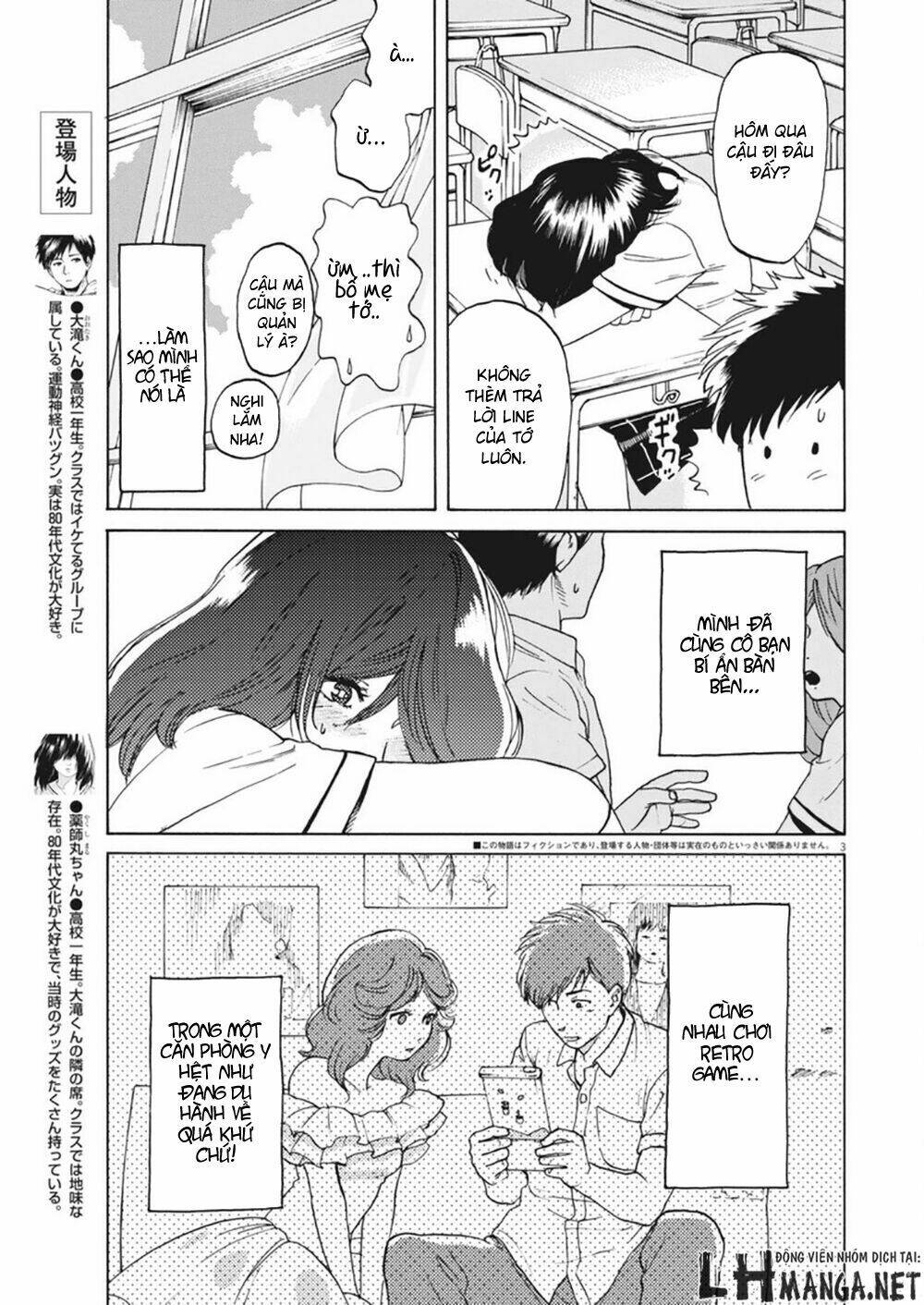 slow motion wo mou ichido chapter 2 3