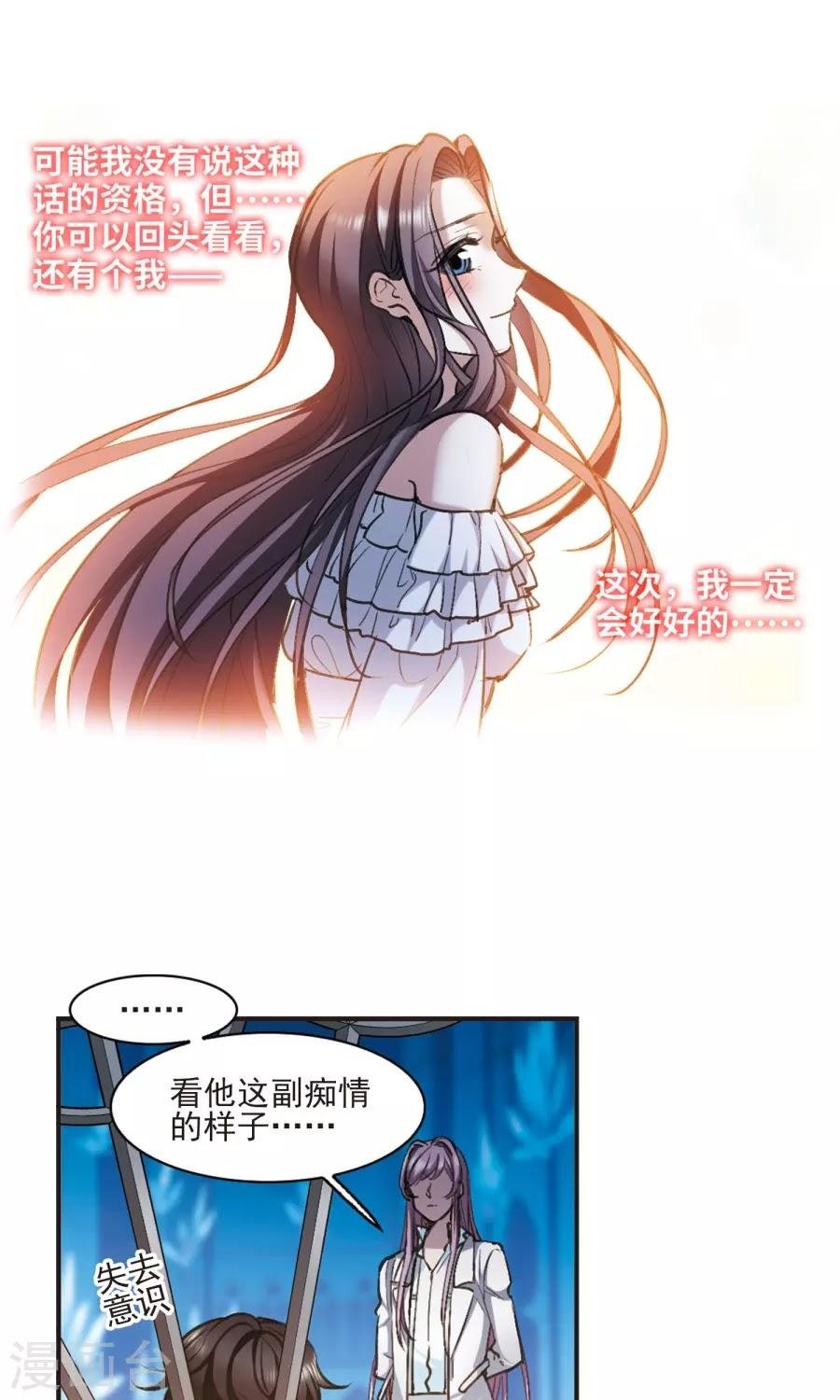 huyết tộc cấm vực chapter 130 17