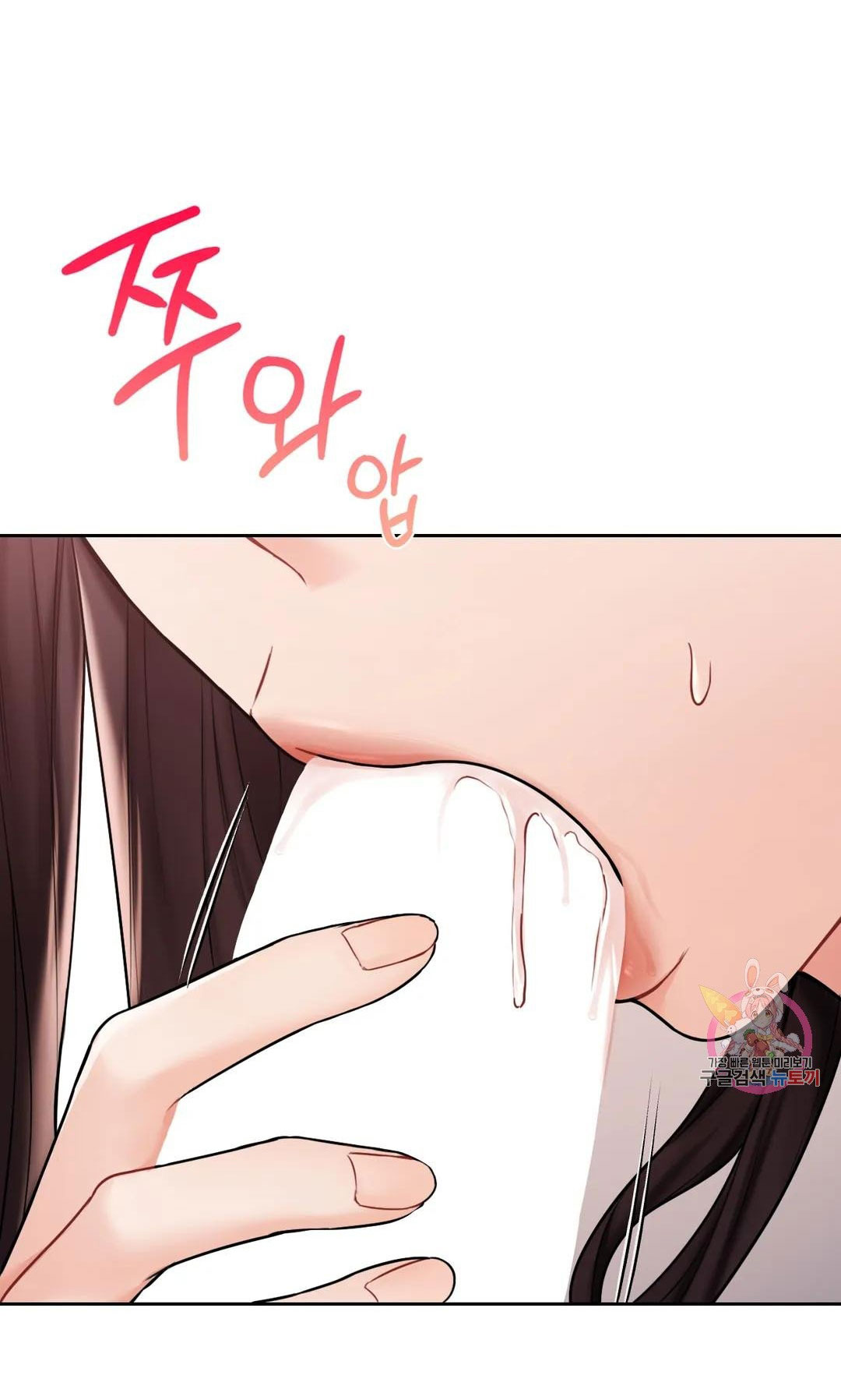 [18+] không là bạn bè chapter 34.1 10