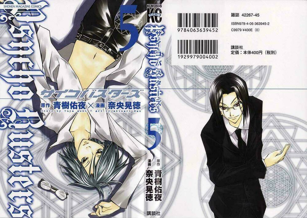 psycho buster chapter 18 2