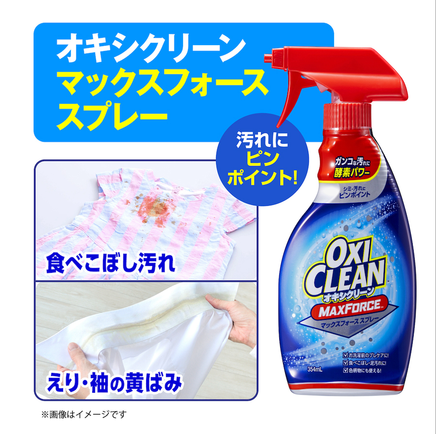 Xịt tẩy vết bẩn quần áo Oxi Clean 354ml- Nhật Bản