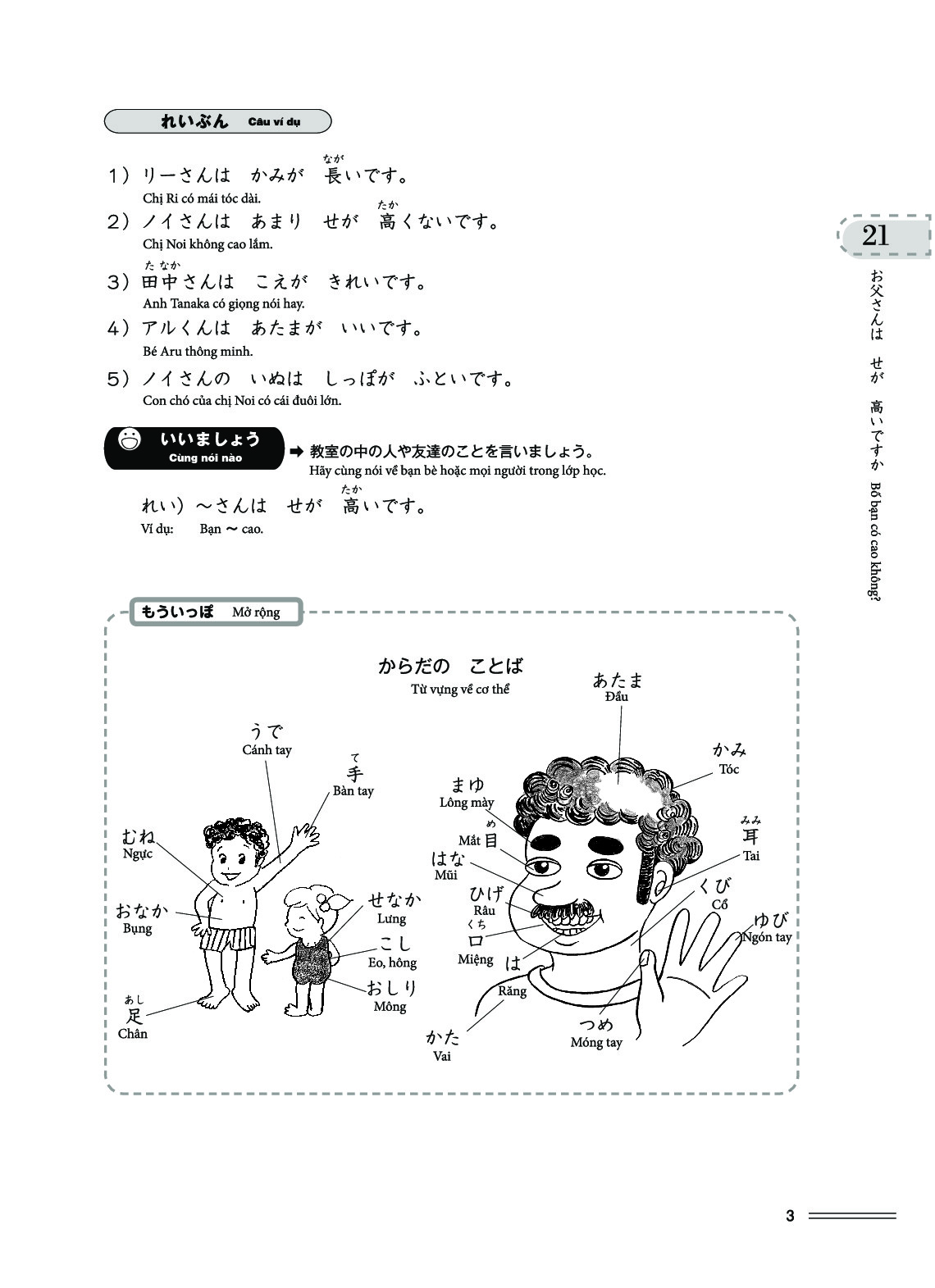 Chinh Phục Tiếng Nhật Từ Con Số 0 Cho Người Mới Bắt Đầu Tập 2 (Tái Bản) - Học Kèm App Online