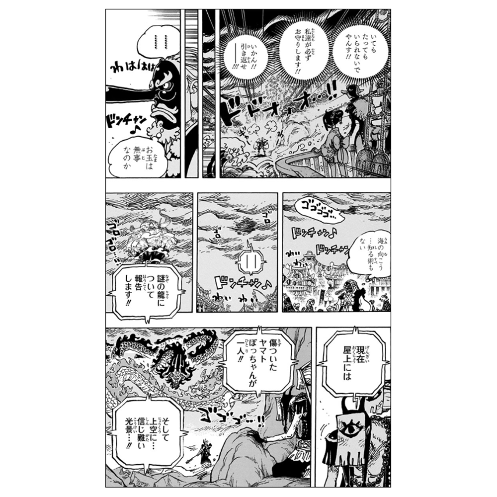 One Piece 102