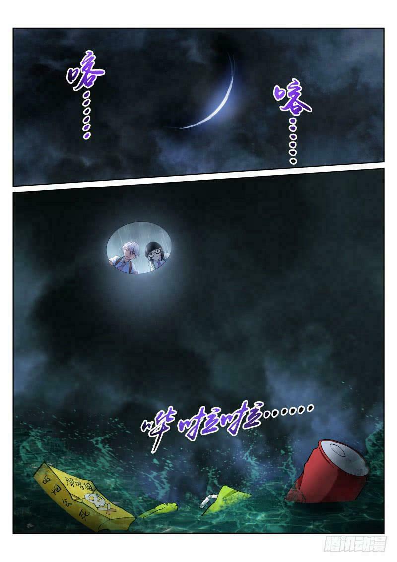 bạch vương tọa chapter 9 2